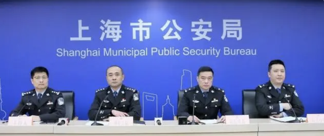 上海警方集中打击回流境内涉诈人员